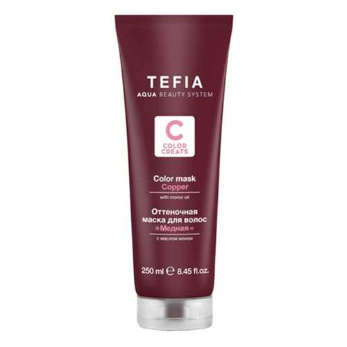 Маска оттеночная для волос Tefia Color Creats медная 250 мл в Сибирское Здоровье