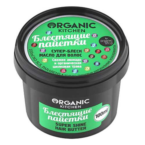 Масло для волос Organic Shop Organic Kitchen Super Shine Блестящие пайетки 100 мл в Сибирское Здоровье