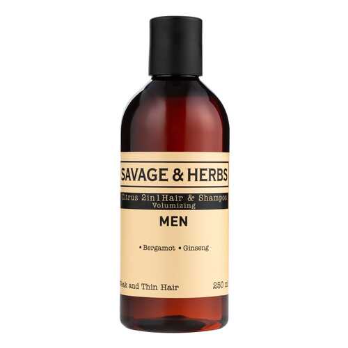 Мужской цитрусовый шампунь 2в1 Savage&Herbs Men Citrus Head and Body 250 мл в Сибирское Здоровье