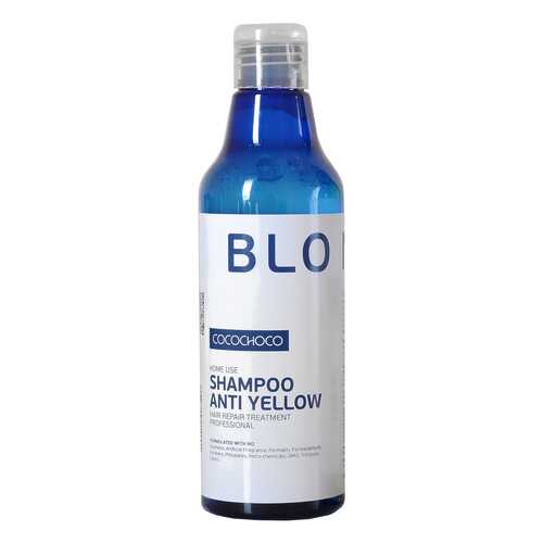 Шампунь Cocochoco Blond 250 мл в Сибирское Здоровье