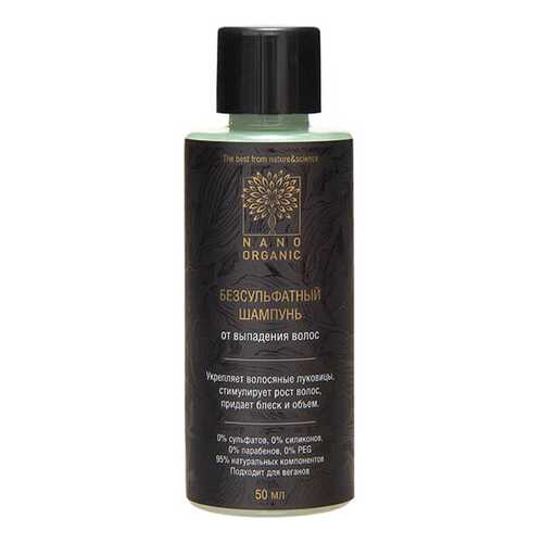 Шампунь Nano Organic Anti Hair Loss Shampoo 50 мл в Сибирское Здоровье