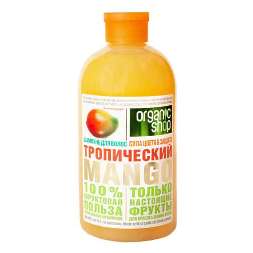 Шампунь Organic Shop Тропический манго 500 мл в Сибирское Здоровье