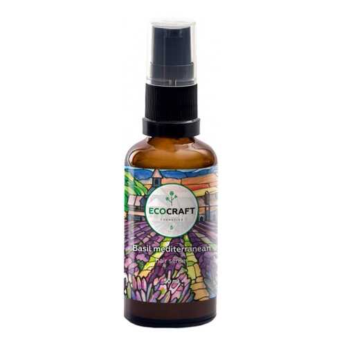 Сыворотка для волос EcoCraft Hair Serum Basil mediterrenian 50 мл в Сибирское Здоровье